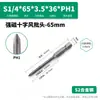 Shaowei 50-300mm Alargada Extra Larga Cabeza Cruzada Cabeza de Viento Taladro Eléctrico Destornillador Eléctrico Cabeza de Destornillador Magnética Fuerte