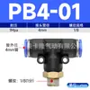 Coleção Completa de Acessórios para Conectores, Componentes Pneumáticos, Conector de Três Vias Pb Auto-Selante de Engate Rápido, Rosca Externa de Cobre