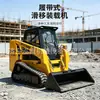 Retroescavadeira Multifuncional Acessórios Equipamento de Apoio Terraplanagem Limpeza de Neve Trituração Perfuração Construção de Engenharia Pequeno Carregador