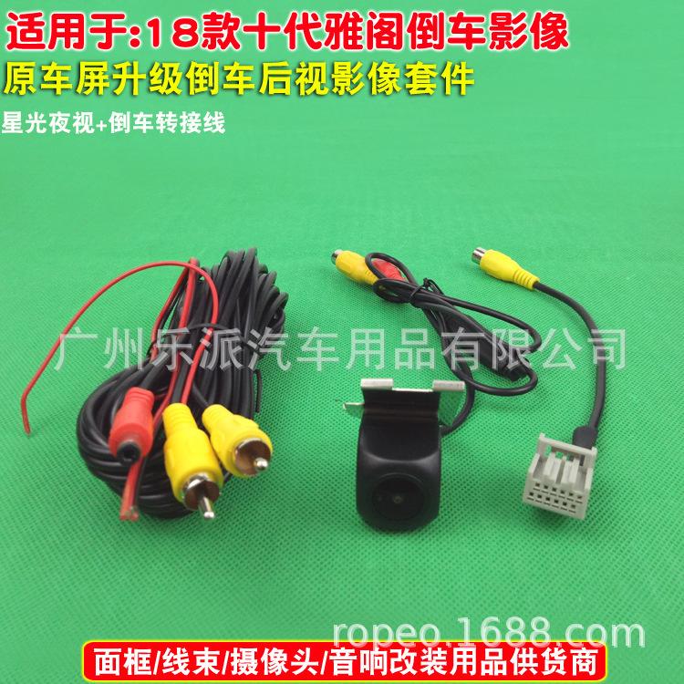 18款十代雅阁星光夜视款+后视线A