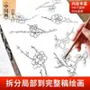 Guía para principiantes de la pintura a tinta china: Dibujo Lineal de Flores, Figuras, Paisajes y Animales, Pintura con Pincel Fino, Bocetos Lineales, Dibujo de Plantilla y Copia