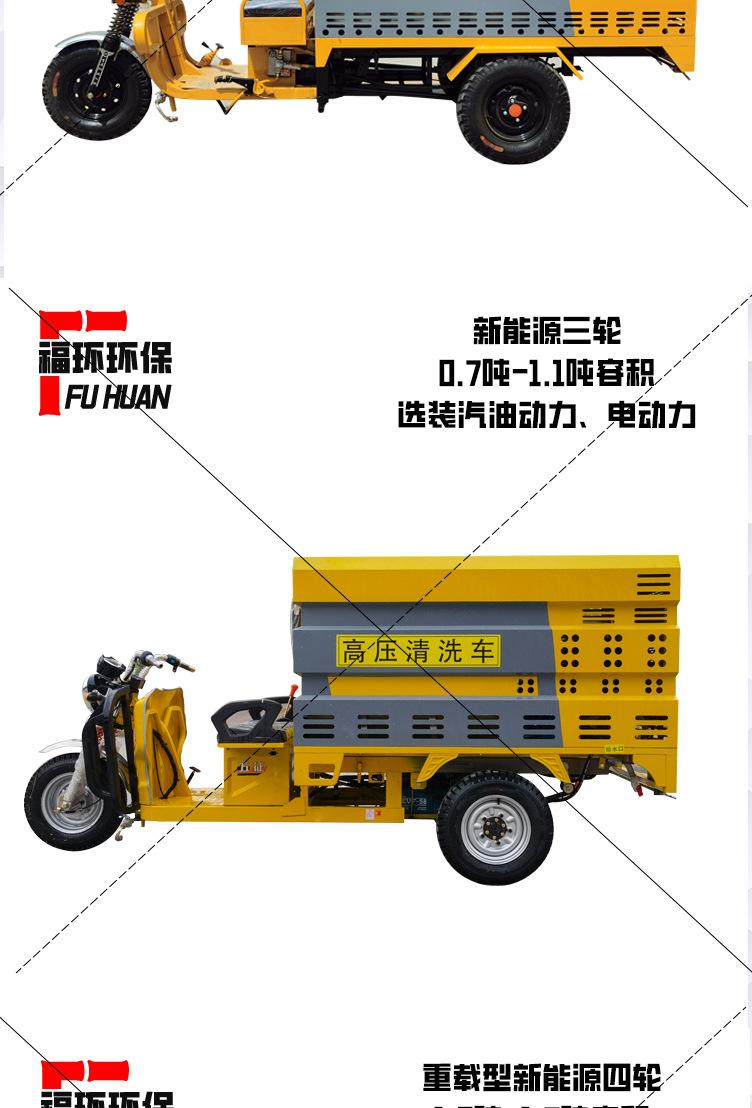 电动高压清洗车详情页_13