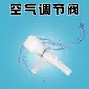 Válvula de Control de Flujo de Aire de 4 mm Bomba de Oxígeno para Acuario Tanque de Peces Aireador Ajuste de Aire Bidireccional Tamaño de Burbujas Accesorios