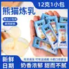 Leite Condensado Panda Pacote Pequeno para Uso Doméstico, Creme Leve Infantil, Pãezinhos Cozidos Pequenos, Panificação, Tortinhas de Ovo, Café, Loja de Chá com Leite Uso Comercial