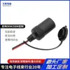 Cable de extensión para coche enchufe hembra para encendedor de cigarrillos cable enchufe hembra para encendedor de cigarrillos cable de alimentación para encendedor de cigarrillos moldeo por inyección encendedor de cigarrillos con protección contra el polvo