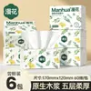 Pacote Grande de Papel Toalha Espesso de 5 Camadas Manhua, 300 Folhas * 6 Pacotes, Pacote Econômico Doméstico, Guardanapos de Papel para Limpeza e Higiene de Polpa de Madeira Natural