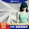 En Stock Malla de Poliéster y Spandex 40D, Transpirable, de Secado Rápido, Ligera Ropa Interior para Yoga, Traje de Baño, Tejido de Malla Elástica de Spandex