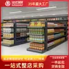 [Personalizado] Grandes prateleiras de supermercado, grãos e óleo de alta resistência, necessidades diárias, lojas de departamento, prateleiras de supermercado, prateleiras de armazenamento de supermercado