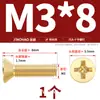 Tornillos Super Cobre Dorado, Tornillos de Cobre de Cabeza Avellanada Phillips, Tornillos Mecánicos de Cabeza Avellanada, Tornillos de Cobre de Cabeza Plana Phillips M2M2.5M3M4M5