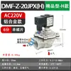 Válvula de pulso DMF-Z-20/25 filtro de bolsa limpieza de polvo válvula solenoide de pulso económica ángulo recto 6 minutos 1 pulgada