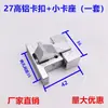 Fabricante de grampos de liga de alumínio de 27 mm para forno de reflow, soldagem por onda, gabaritos de fixação de placas de PCB e acessórios