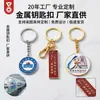 Fabricante de Llaveros de Metal de Dibujos Animados para el Año del Caballo, Colgantes de Llavero Personalizados Creativos Pintados con Esmalte, Regalos Empresariales