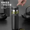 316 Termo de Separación de Té y Agua para Negocios Taza Inteligente Elegante para Oficina Hombres y Mujeres Portátil para Coche Taza de Regalo