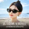 Mismo estilo que en Xiaohongshu, gafas de sol ojo de gato GM para mujer, gafas de sol retro de moda, lentes polarizados con protección UV, transfronterizo de TikTok