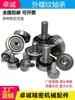 Rodamiento de Rosca Externa Acero Inoxidable 304 con Varilla Roscada Rodamiento Rueda Rodillo Eje Varilla Tornillo Pista Polea Rueda Guía