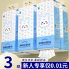 [Exclusivo para Nuevos Clientes] 1 Paquete de Papel Higiénico Doméstico en Rollo sin Núcleo, Paquete Económico de Toallas de Mano, Servilletas, Papel Higiénico al Por Mayor de Fábrica