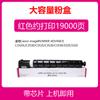 Adecuado para Cartucho de Tóner Canon Npg-67 C3520 C3025 C3120 C3020 Cartucho de Tinta Gpr53 C-Exv49