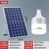 Bombilla recargable alimentada por energía solar para camping al aire libre, puestos, mercados nocturnos, uso de emergencia, iluminación solar para el hogar, patios y luces de calle
