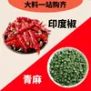 Pimentas secas indianas super picantes extra picantes muito perfumadas 500g Rei da Especiaria produtos secos moer farinha moer pó