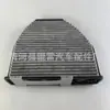 Adequado para Mercedes-Benz Amg Cls Classe C Quatro Portas Classe Ea 2128300318 Elemento Filtrante do Ar Condicionado do Carro Filtro