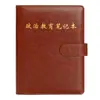 Cuaderno de hojas sueltas cuaderno de educación política hebilla cuero miembros del partido aprender cuaderno fábrica venta al por mayor reunión trabajo