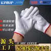 Luvas de fio de nylon para proteção do trabalho, resistentes ao desgaste, para trabalho em canteiro de obras, extra grandes e grossas, fabricação sob medida pelo fabricante, brancas