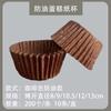 Molde para pastel Xuemei Niang a prueba de aceite y resistente a altas temperaturas, molde de papel para embrión de pastel pequeño para horno doméstico, molde de papel para hornear muffins, grado alimenticio