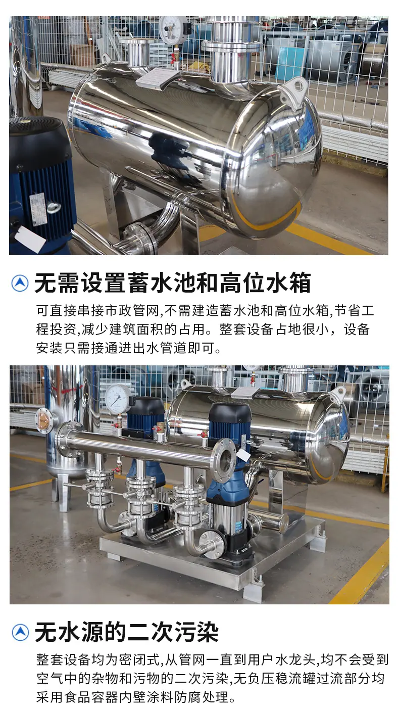 无负压供水设备优势_03.jpg
