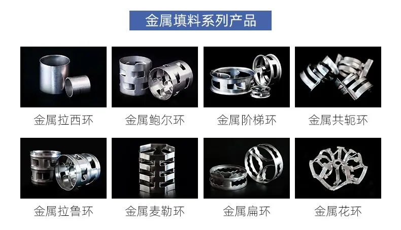 金属矩鞍环关联产品_02.jpg