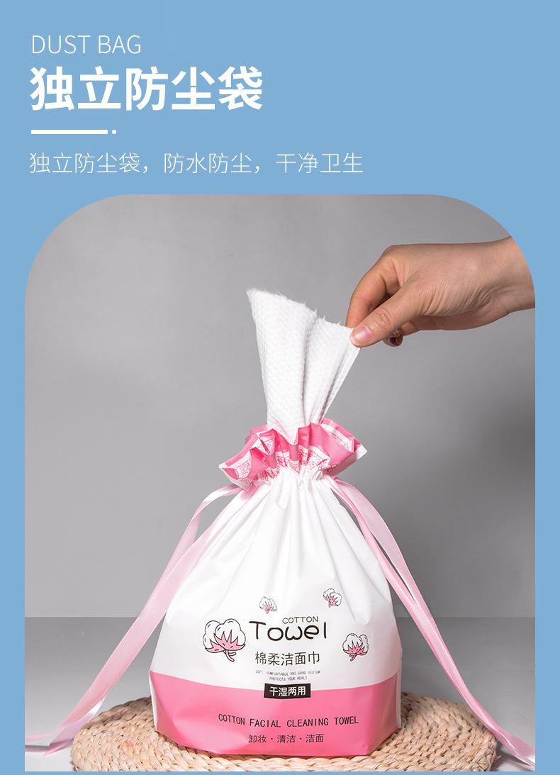 洗脸巾_06.jpg