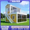 Vivienda Integrada de Contenedor Doble Capa Personalizado, Contenedor de Vivienda, Contenedor de Obra, Oficina Móvil, Casa Prefabricada