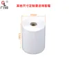 Papel Térmico Personalizado para Caja Registradora 57*50 80*80 Papel de Impresión de Recibos para Comida a Domicilio Meituan, Papel para Llamadas de Negocios de Cocina Super