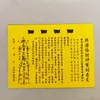 Coleção da Série de Papel Ritualístico Monocromático A4 para Adoração aos Ancestrais Taoístas, Ofertas de Dinheiro, Documentos de Papel Amarelo para Venda por Atacado, Papel Ritualístico Amarelo