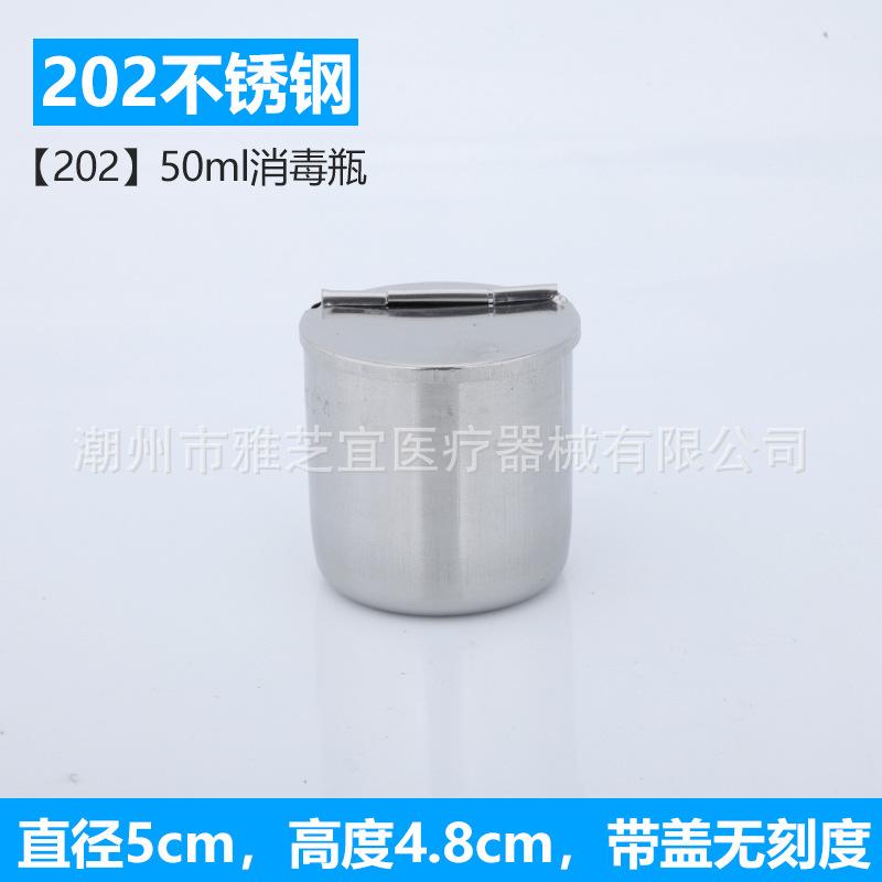 【202】50ml消毒瓶.jpg