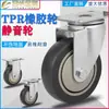 Rueda giratoria mediana de 3 pulgadas, rueda universal de 4 pulgadas de goma TPR, rueda giratoria silenciosa para carrito de 5 pulgadas, sin dejar marca, no daña el suelo, rueda giratoria