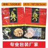 Material General Ginseng Americano, Dendrobium, Panax notoginseng y Gastrodia elata Embalaje Bolsa Bolsa con Cierre Ziploc Bolsillo Autosellable Bolsa de Plástico Sellada