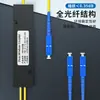 Caja de Empalme Divisor de Fibra Óptica Cónico 1X2 de Grado Telecomunicaciones Divisor Conector Frío de Entrada para el Hogar Sc Fc
