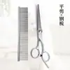 Diretamente do Fabricante: Tesouras Profissionais para Pets, Tesouras de Tosquia para Cães, Tesouras Desbastadoras, Tesouras para Aparar Pelos, Conjunto de Ferramentas de Tosquia para Teddy