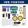 Kit de coche inteligente de microordenador de un solo chip STM32 seguimiento/detección de obstáculos/engranaje de dirección ultrasónico movimiento de cabeza detección de obstáculos/control Bluetooth