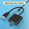 Convertidor HDMI a VGA Yu Shuo para laptop, TV, proyector, cable de video HDMI a VGA, línea de conexión