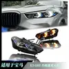 Adecuado para faro de BMW X5 G05 modificado a faro G18