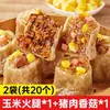 Shumai envuelto en papel, shumai instantáneo, desayuno de estudiante, producto semiacabado, listo para comer, shumai de champiñones y arroz glutinoso, congelado para uso doméstico y comercial