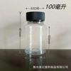 Frasco de muestra de boca grande de plástico transparente espesado de 15, 20 y 30 ml y 100 ml, frasco pequeño para medicamentos, frasco de muestra sellado con tapa negra.