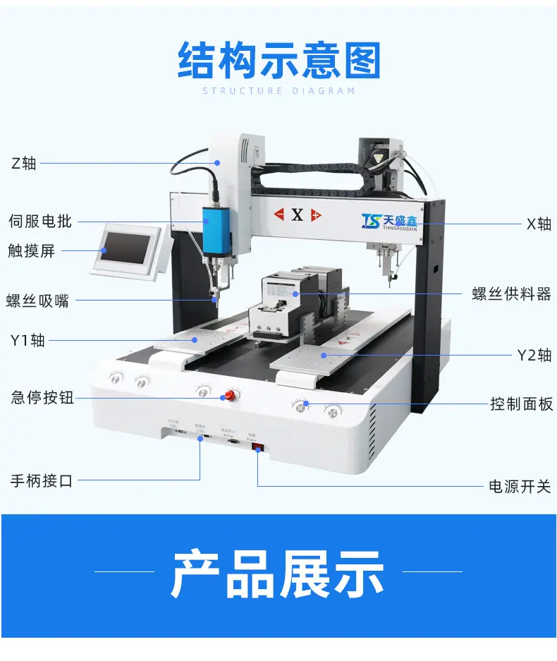背靠背螺丝机详情_06.jpg