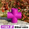 PVC morado codo directo T válvula de bola unión superior e inferior conector de escape fuerte de agua accesorios de tubería de suministro de agua para acuario tubería de acuario 6