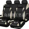 Cubierta de Asiento de Coche Universal de Cuero Sintético Estilo Media Luna de una Sola Línea Modelo Nuevo Transfronteriza Amazon Temu Mercado Libre Rusia