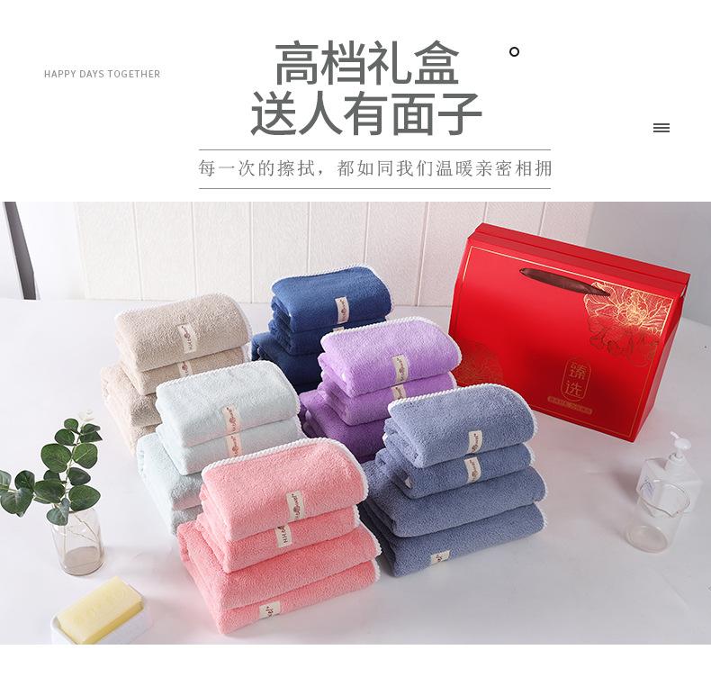 礼品毛巾