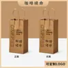 Bebidas de café Kraft papel takeaway bolsa café saco de embalagem especial único copo quatro xícaras duas xícaras saco logotipo impresso