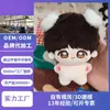Soporte de Peluches Derivados de IP Personalizados Profesionales Bordado de Logotipo y Producción de Muñecos Lindos de Alta Fidelidad