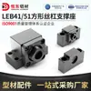 Hengdong Leb41/51 Componente de Soporte Cuadrado para Tornillo Altura de Hombro Estándar Lado Fijo Soporte Módulo Lineal Accesorios